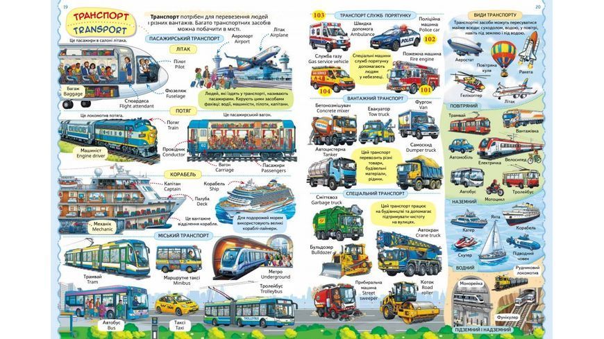 Книга Малюк пізнає світ - Вікторія Кулик 00-00043477 фото