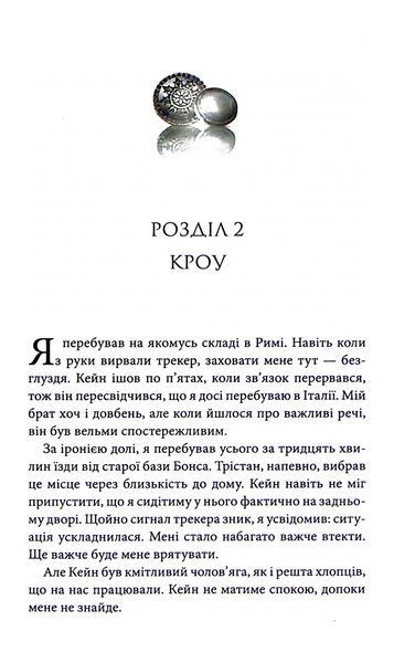 Книга Ґудзики та грація. Книга 6 - Пенелопа Скай 00-00031132 фото