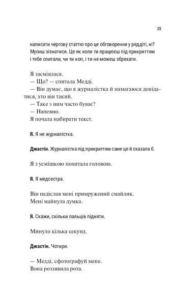 Книга Лише на літо - Еббі Хіменес 00-00042834 фото