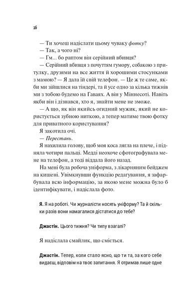 Книга Лише на літо - Еббі Хіменес 00-00042834 фото