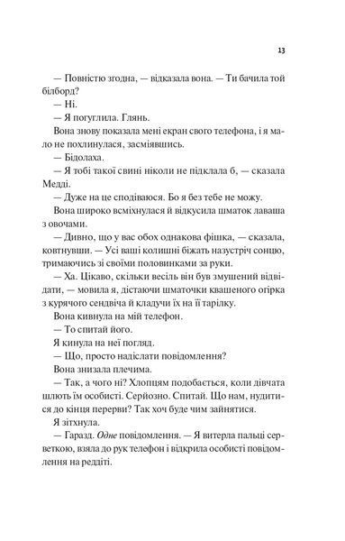 Книга Лише на літо - Еббі Хіменес 00-00042834 фото