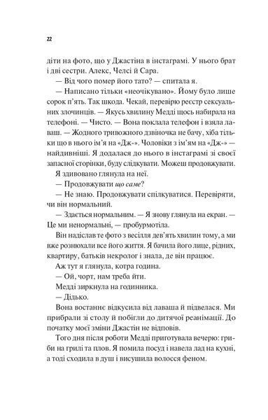 Книга Лише на літо - Еббі Хіменес 00-00042834 фото