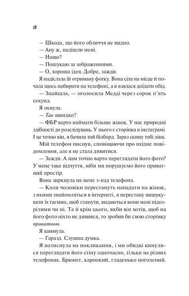 Книга Лише на літо - Еббі Хіменес 00-00042834 фото