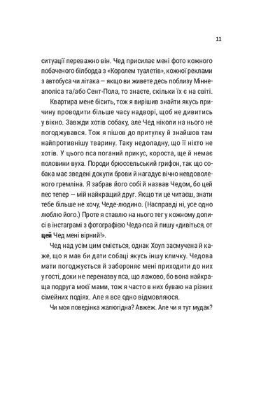Книга Лише на літо - Еббі Хіменес 00-00042834 фото