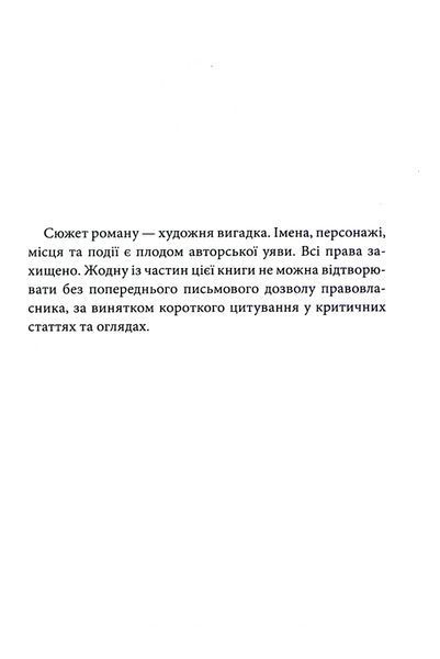 Книга Ґудзики та грація. Книга 6 - Пенелопа Скай 00-00031132 фото