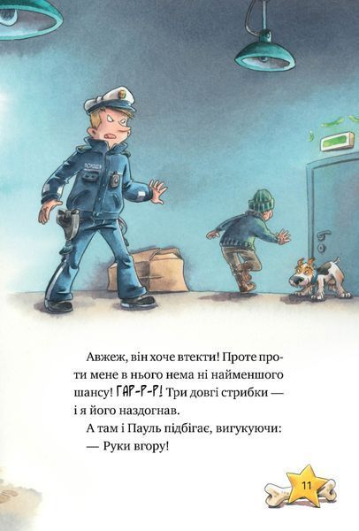 Книга Інспектор Лап. Книга 2. Услід за викрадачкою діамантів - Катя Райдер 00-00022740 фото