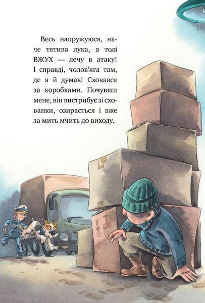 Книга Інспектор Лап. Книга 2. Услід за викрадачкою діамантів - Катя Райдер 00-00022740 фото
