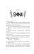 Книга Лише на літо - Еббі Хіменес 00-00042834 фото 6