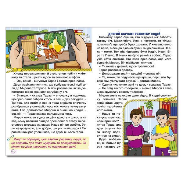 Книга Школярик. Рішення за тобою. Блакитна - Наталія Бондаренко 00-00030516 фото
