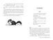 Книга Чорнильний світ. Чорнильне серце. Книга 1 - Корнелія Функе 00-00037993 фото 4
