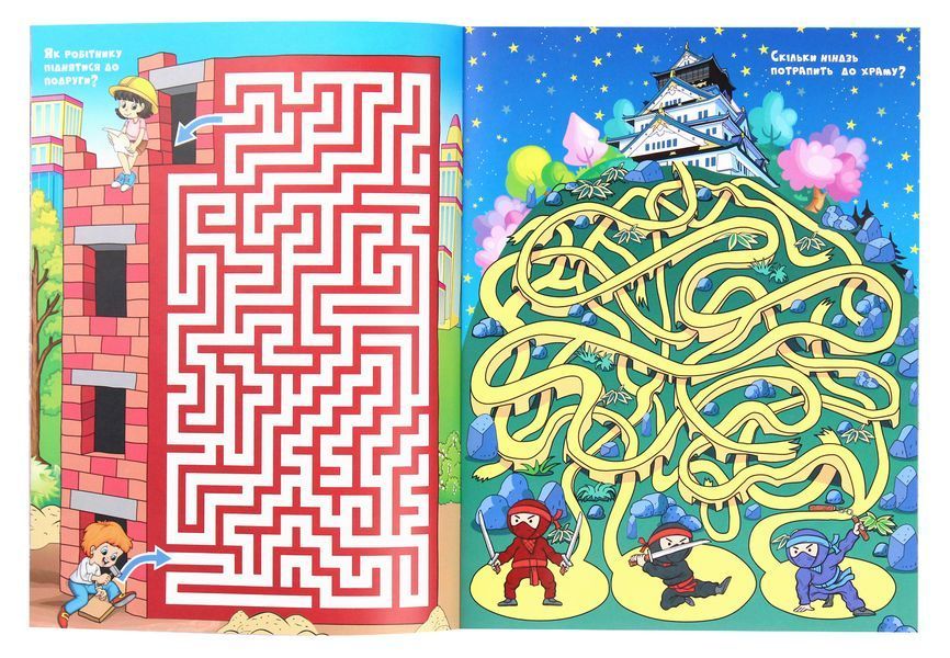 Книга Казкові лабіринти для дітей. Рожева 00-00006907 фото