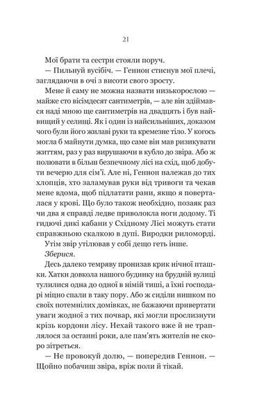 Книга Руїна троянд - К.Ф.Брін 00-00033986 фото