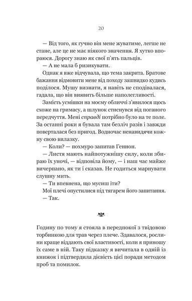 Книга Руїна троянд - К.Ф.Брін 00-00033986 фото