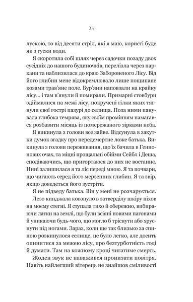 Книга Руїна троянд - К.Ф.Брін 00-00033986 фото