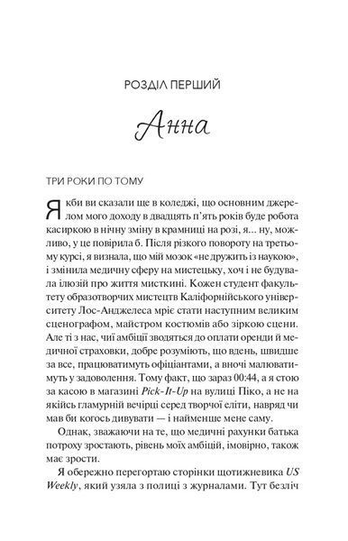 Книга Проблема раю - Крістіна Лорен 00-00042835 фото