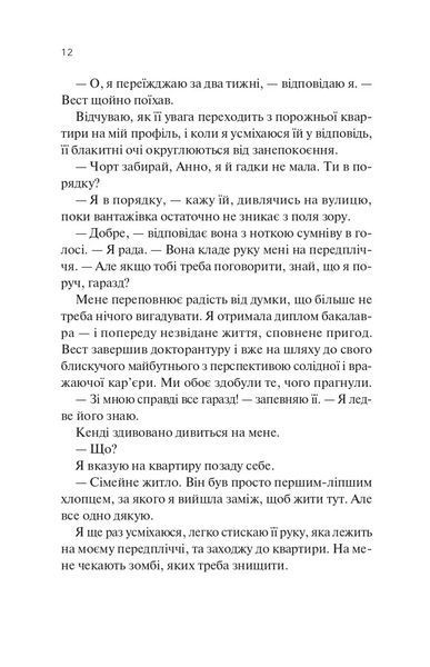 Книга Проблема раю - Крістіна Лорен 00-00042835 фото