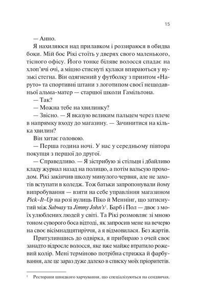 Книга Проблема раю - Крістіна Лорен 00-00042835 фото