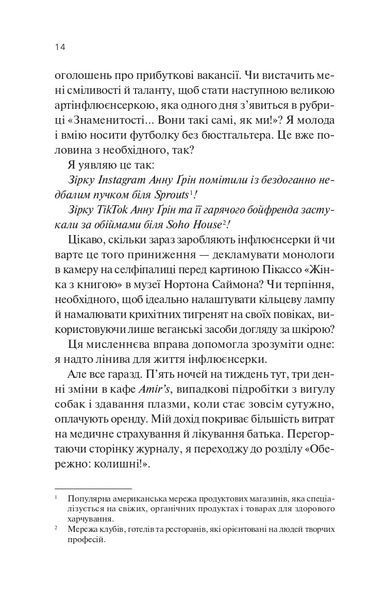 Книга Проблема раю - Крістіна Лорен 00-00042835 фото
