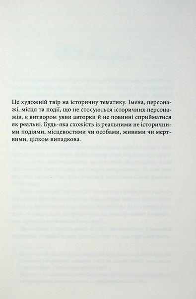 Книга Оксамитове високогір&rsquo;я. Книга 3 - Джуд Деверо 00-00035453 фото