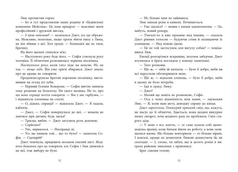 Книга Не достоту мертва - Голлі Джексон 00-00041420 фото