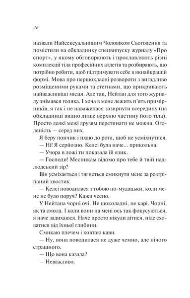 Книга Шпаргалка - Сара Адамс (із кольоровим зрізом) 00-00038940 фото