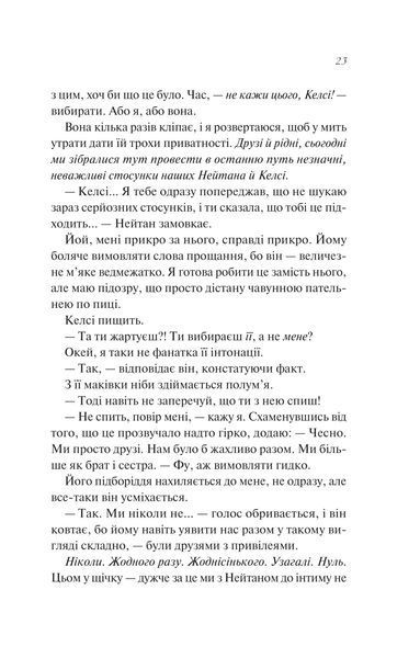 Книга Шпаргалка - Сара Адамс (із кольоровим зрізом) 00-00038940 фото