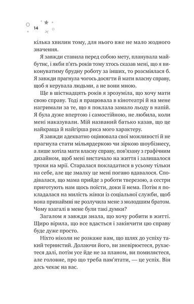 Книга Стіна Вінніпеґа і Я - Маріана Запата 00-00033987 фото
