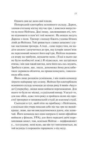 Книга Шпаргалка - Сара Адамс (із кольоровим зрізом) 00-00038940 фото
