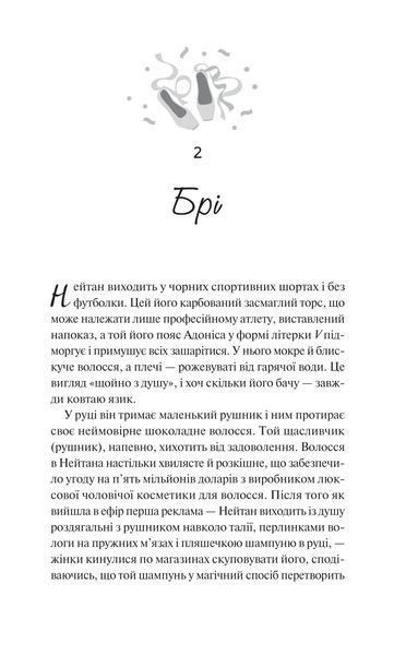 Книга Шпаргалка - Сара Адамс (із кольоровим зрізом) 00-00038940 фото