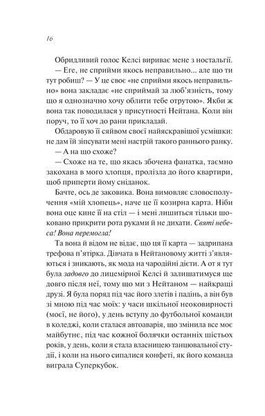 Книга Шпаргалка - Сара Адамс (із кольоровим зрізом) 00-00038940 фото