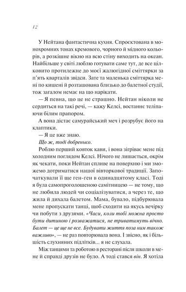 Книга Шпаргалка - Сара Адамс (із кольоровим зрізом) 00-00038940 фото
