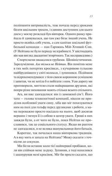 Книга Шпаргалка - Сара Адамс (із кольоровим зрізом) 00-00038940 фото