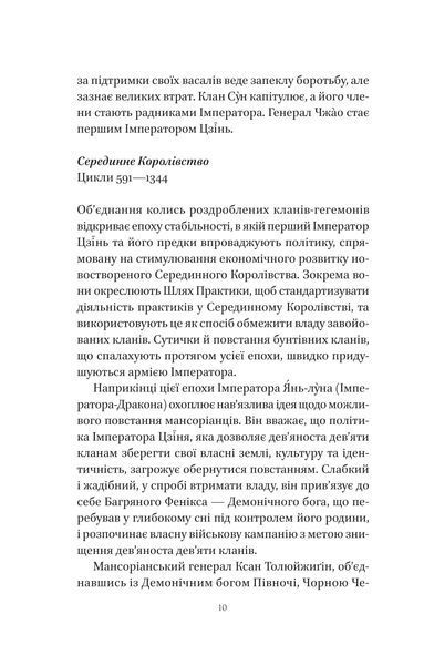 Книга Пісня срібла, полум'я мов ніч - Амелі Вень Чжао 00-00039777 фото