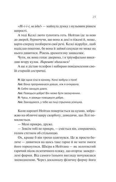 Книга Шпаргалка - Сара Адамс (із кольоровим зрізом) 00-00038940 фото