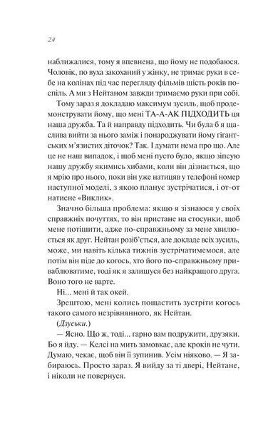 Книга Шпаргалка - Сара Адамс (із кольоровим зрізом) 00-00038940 фото