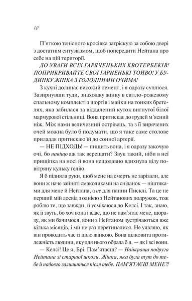 Книга Шпаргалка - Сара Адамс (із кольоровим зрізом) 00-00038940 фото
