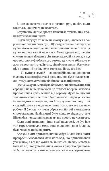Книга Стіна Вінніпеґа і Я - Маріана Запата 00-00033987 фото