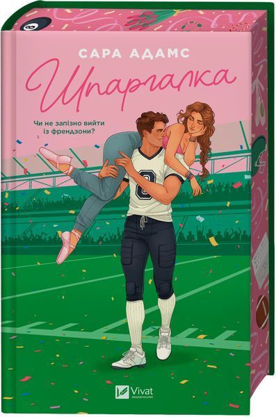 Книга Шпаргалка - Сара Адамс (із кольоровим зрізом) 00-00038940 фото