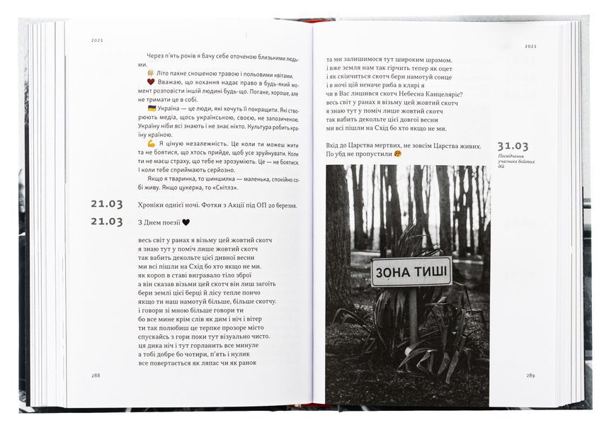 Книга На мінному полі пам'яті. Щоденники, есеї, оповідання - Максим &laquo;Далі&raquo; Кривцов 00-00031692 фото